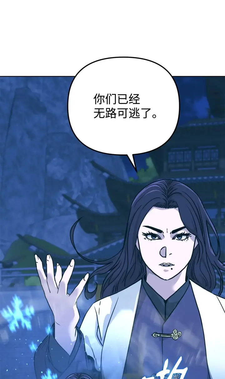 漫画《不死王的轮回》181 敌人的反击第61张图