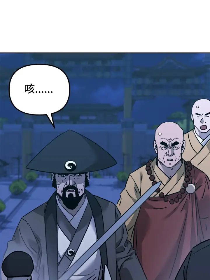 漫画《不死王的轮回》181 敌人的反击第63张图