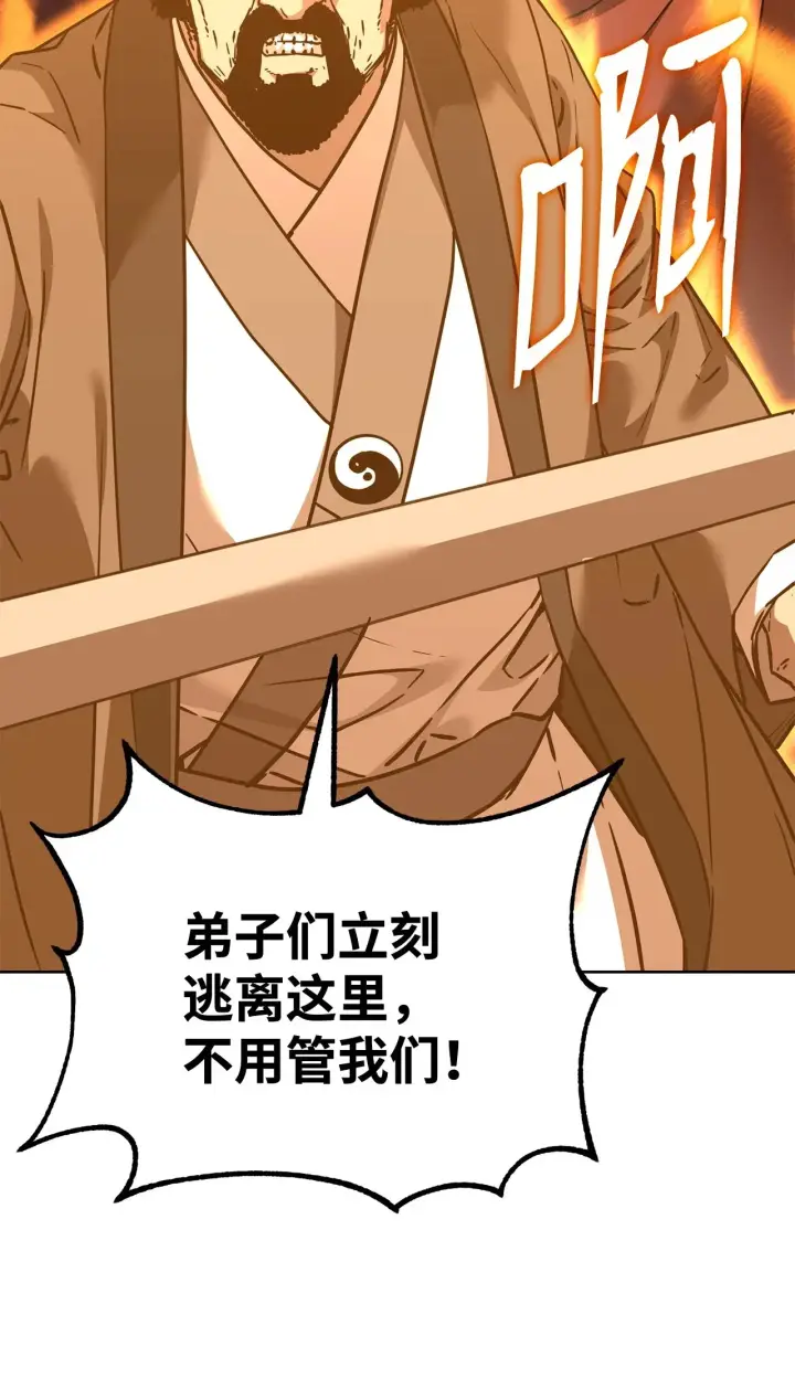 漫画《不死王的轮回》181 敌人的反击第70张图