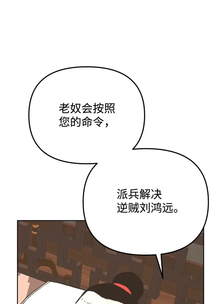 漫画《不死王的轮回》181 敌人的反击第75张图