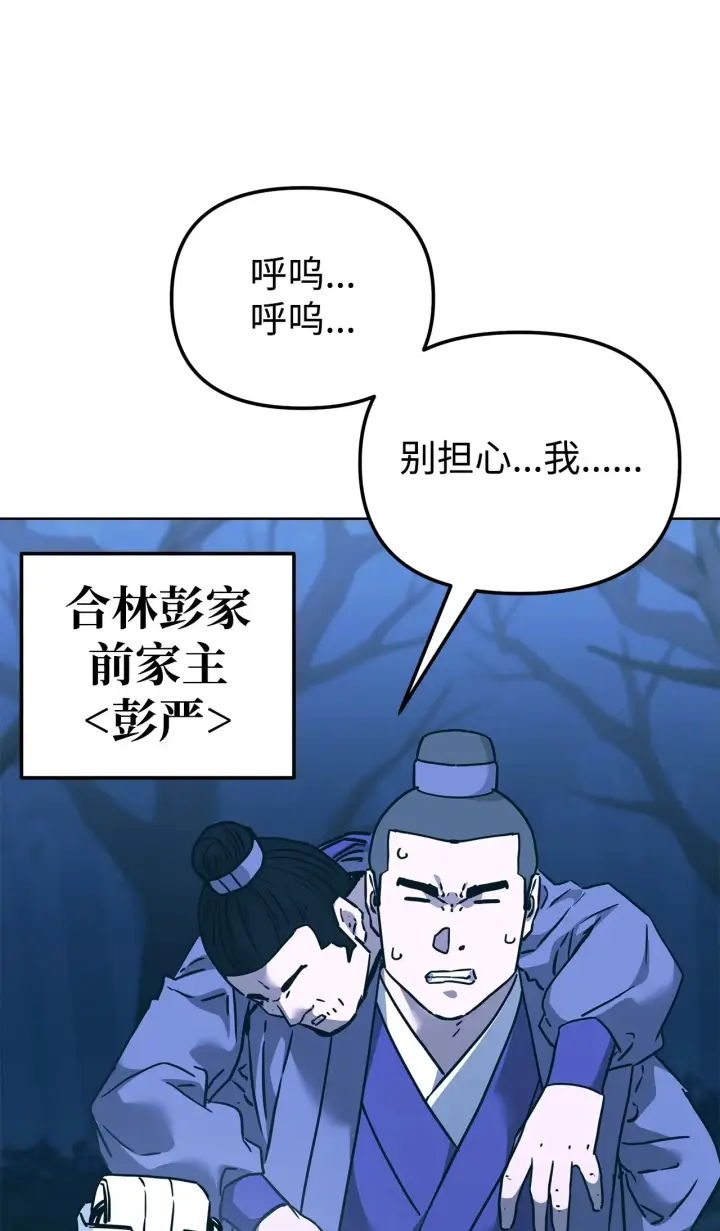 漫画《不死王的轮回》181 敌人的反击第80张图