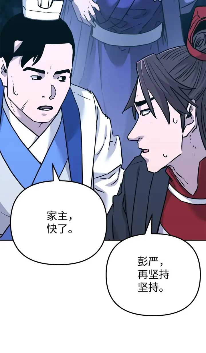 漫画《不死王的轮回》181 敌人的反击第81张图