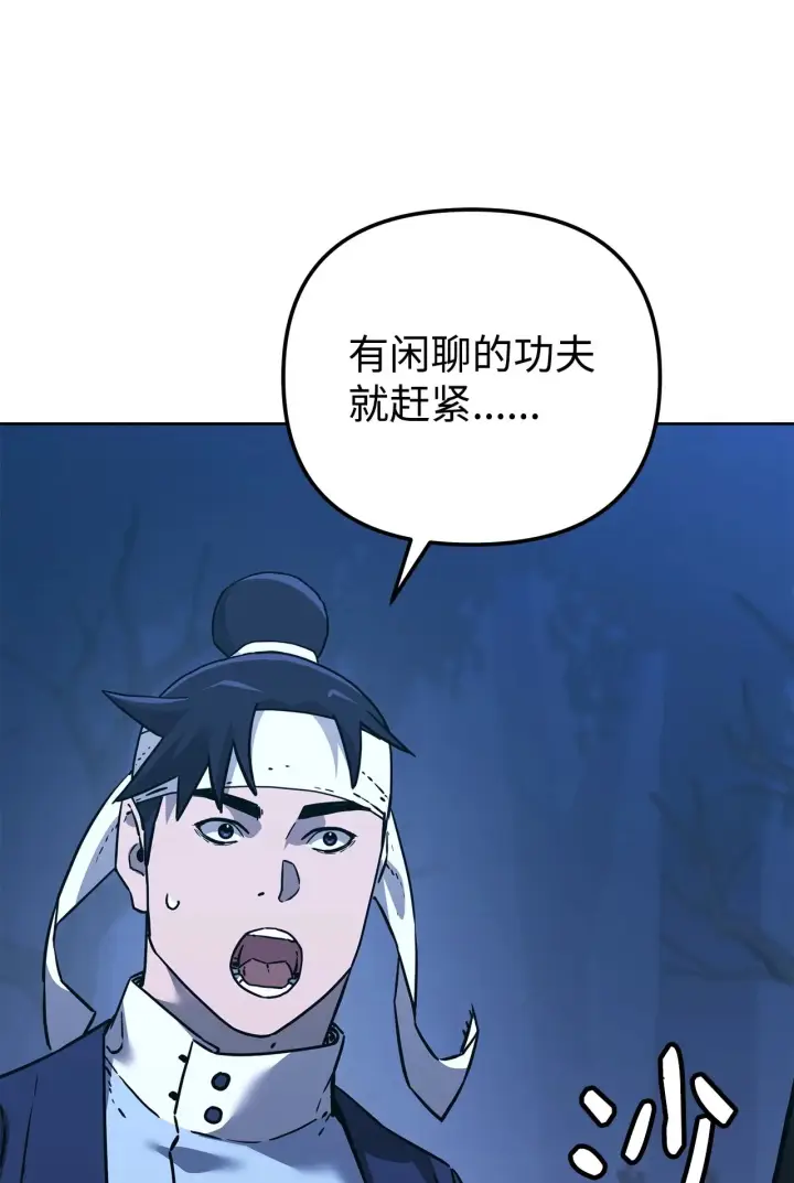 漫画《不死王的轮回》181 敌人的反击第84张图