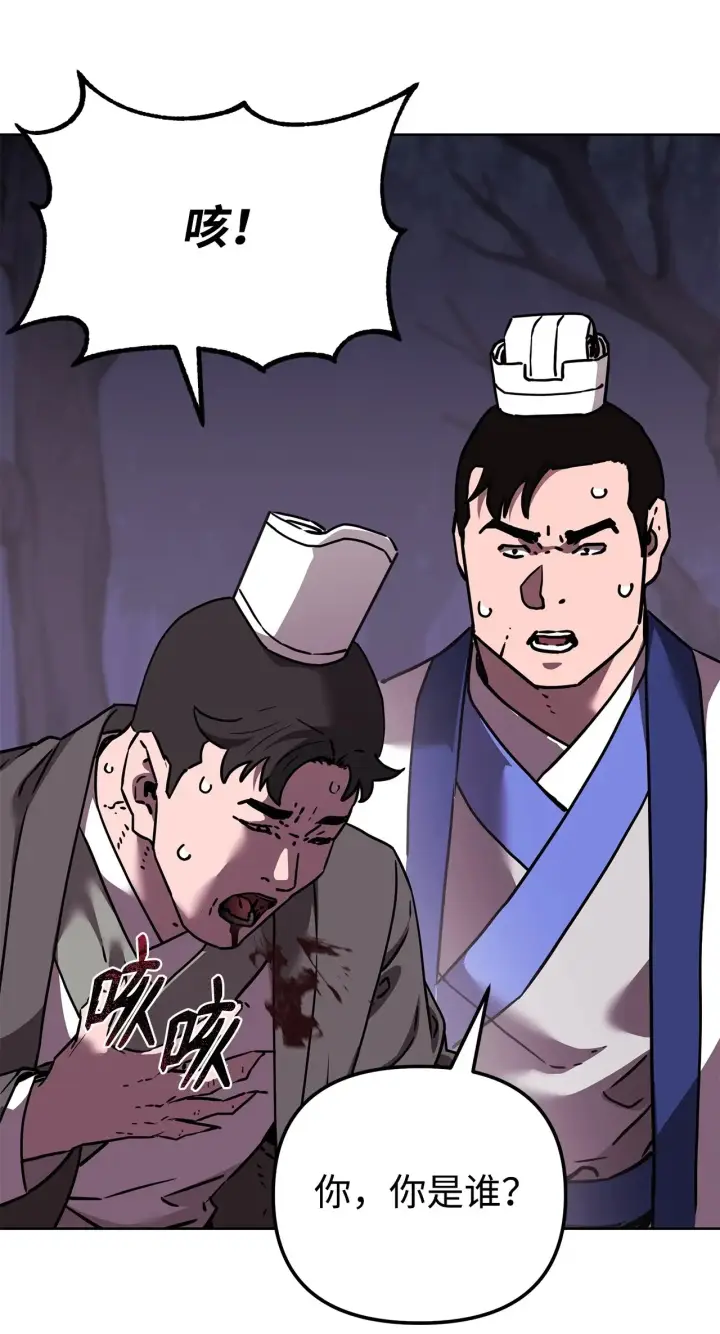 漫画《不死王的轮回》181 敌人的反击第87张图