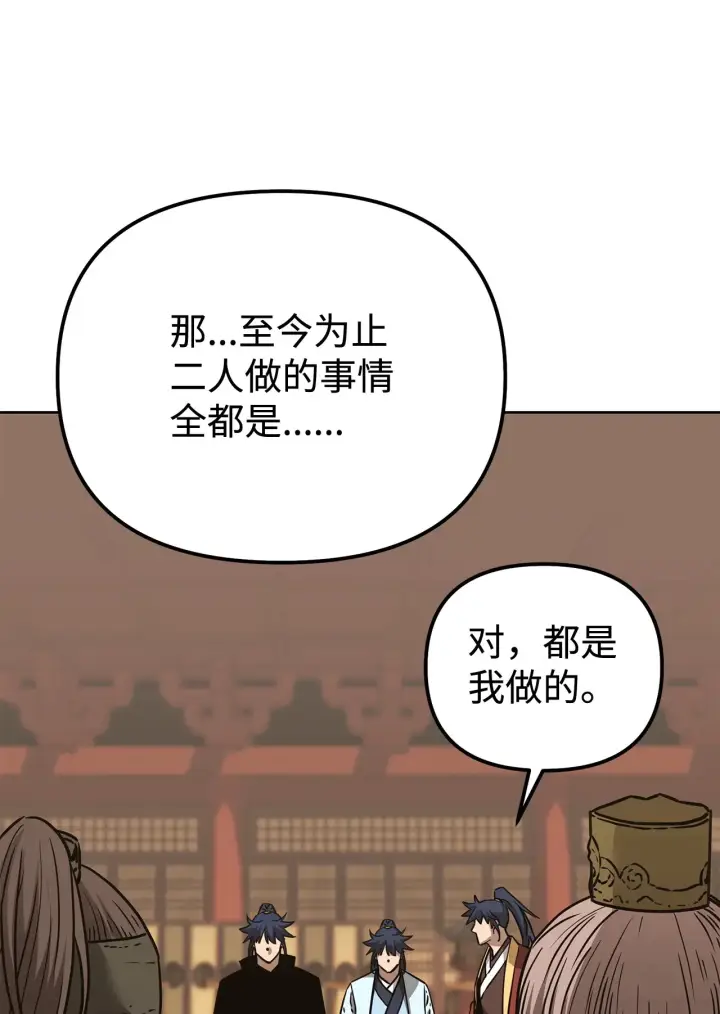 漫画《不死王的轮回》182 分身的秘密第100张图