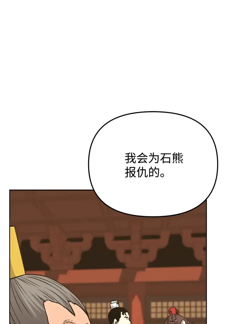 漫画《不死王的轮回》182 分身的秘密第102张图