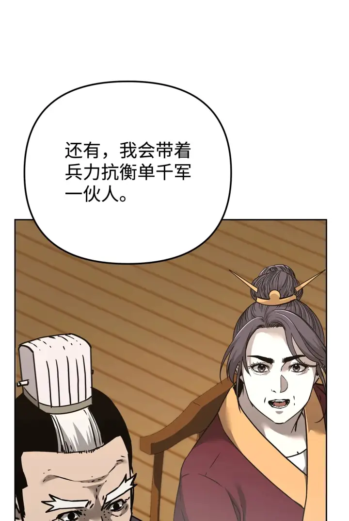漫画《不死王的轮回》182 分身的秘密第104张图