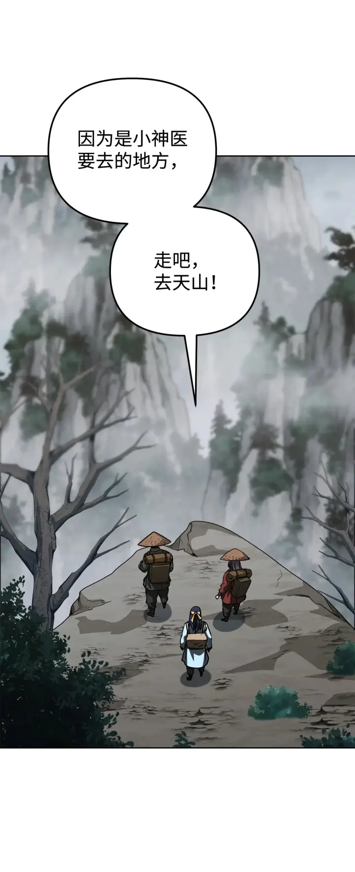漫画《不死王的轮回》182 分身的秘密第109张图