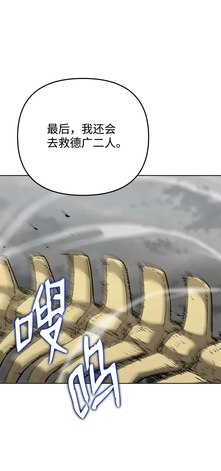 漫画《不死王的轮回》182 分身的秘密第110张图