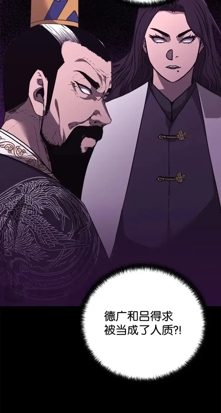 漫画《不死王的轮回》182 分身的秘密第14张图