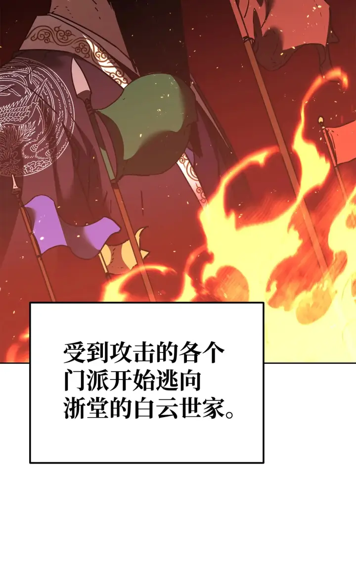 漫画《不死王的轮回》182 分身的秘密第25张图