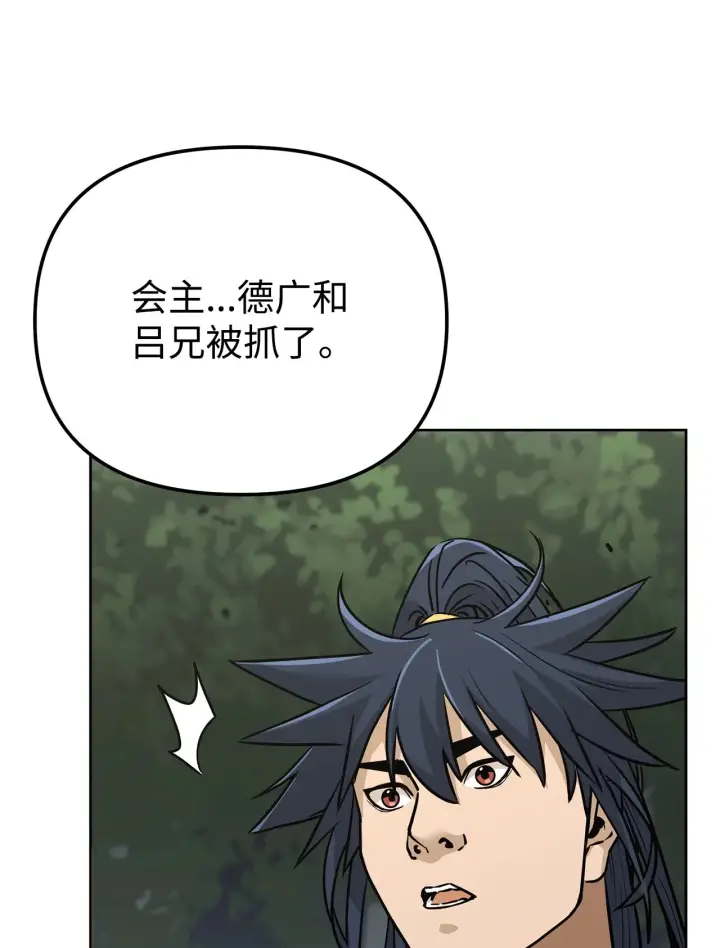 漫画《不死王的轮回》182 分身的秘密第28张图
