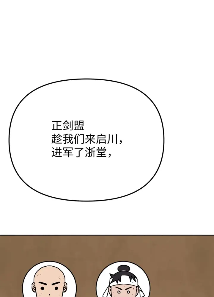 漫画《不死王的轮回》182 分身的秘密第33张图