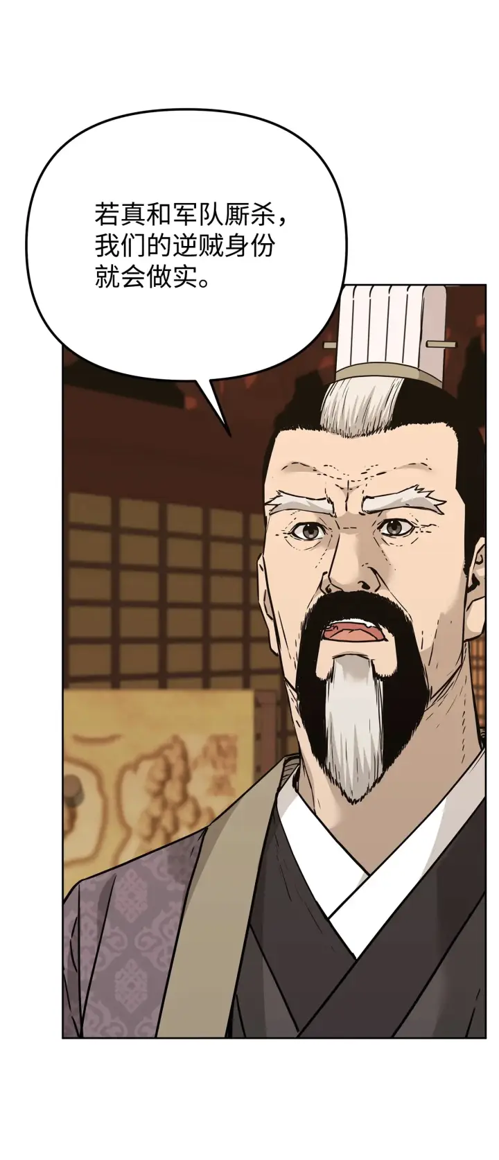 漫画《不死王的轮回》182 分身的秘密第36张图