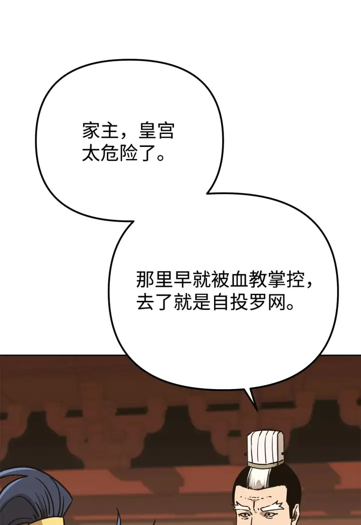 漫画《不死王的轮回》182 分身的秘密第41张图