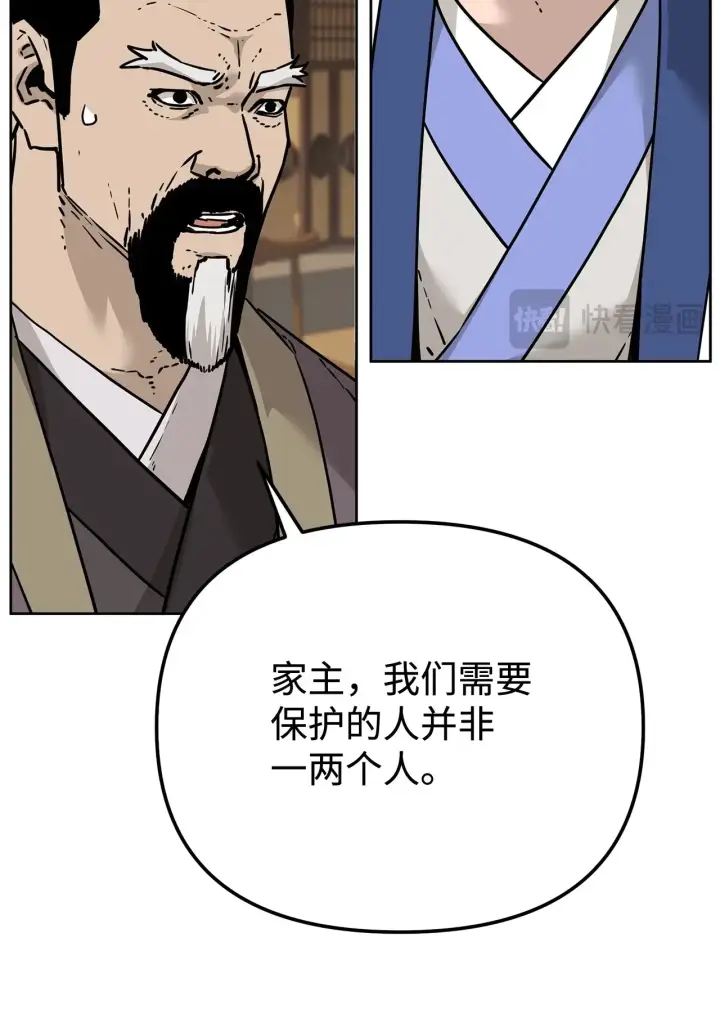 漫画《不死王的轮回》182 分身的秘密第44张图