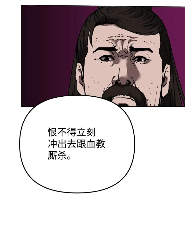 漫画《不死王的轮回》182 分身的秘密第48张图