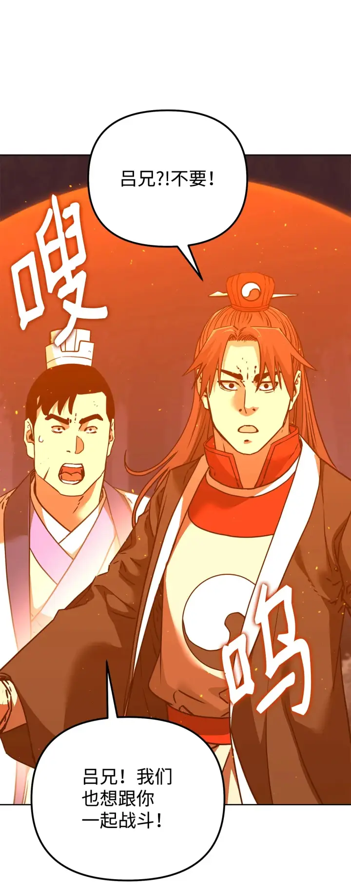 漫画《不死王的轮回》182 分身的秘密第5张图
