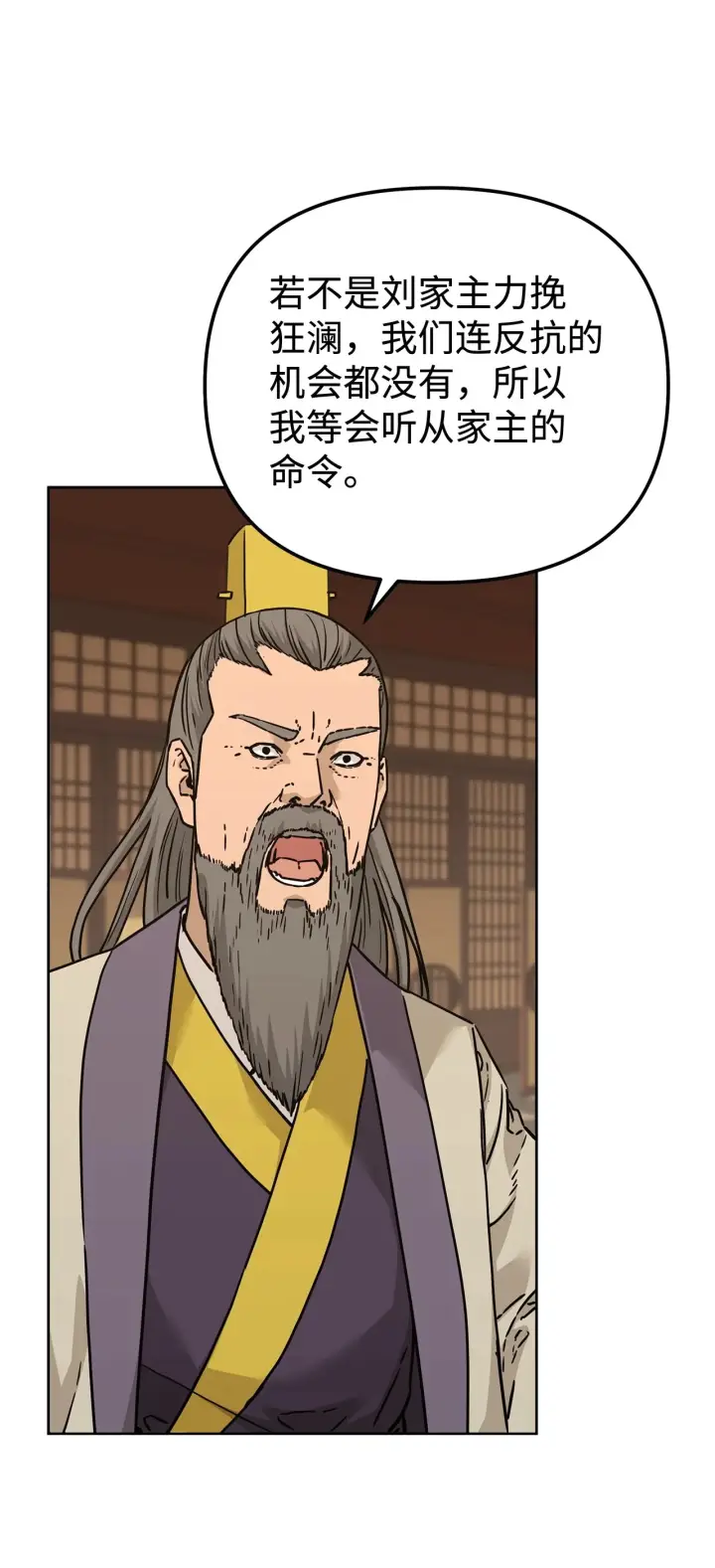漫画《不死王的轮回》182 分身的秘密第50张图