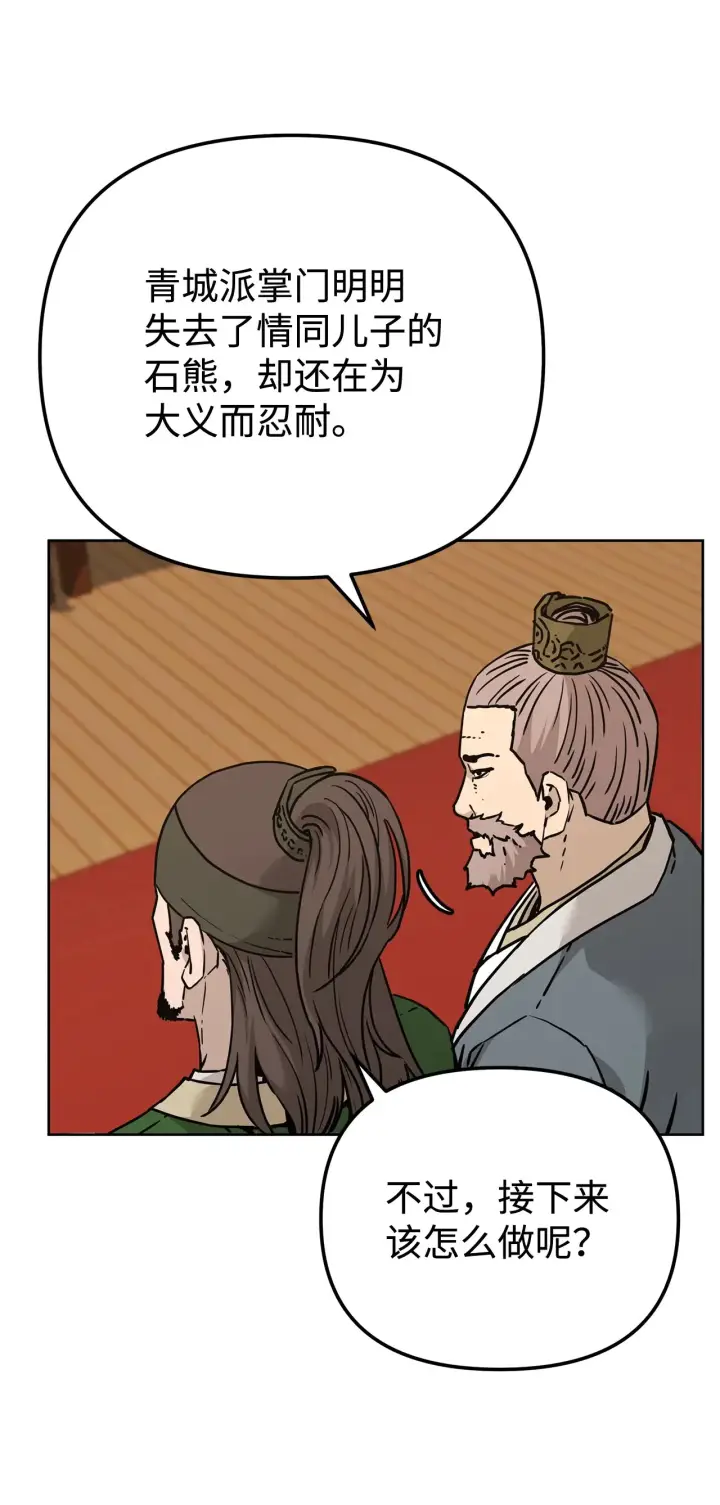 漫画《不死王的轮回》182 分身的秘密第51张图