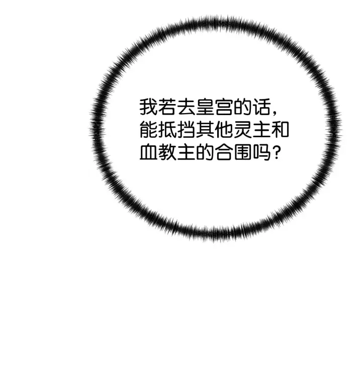 漫画《不死王的轮回》182 分身的秘密第54张图