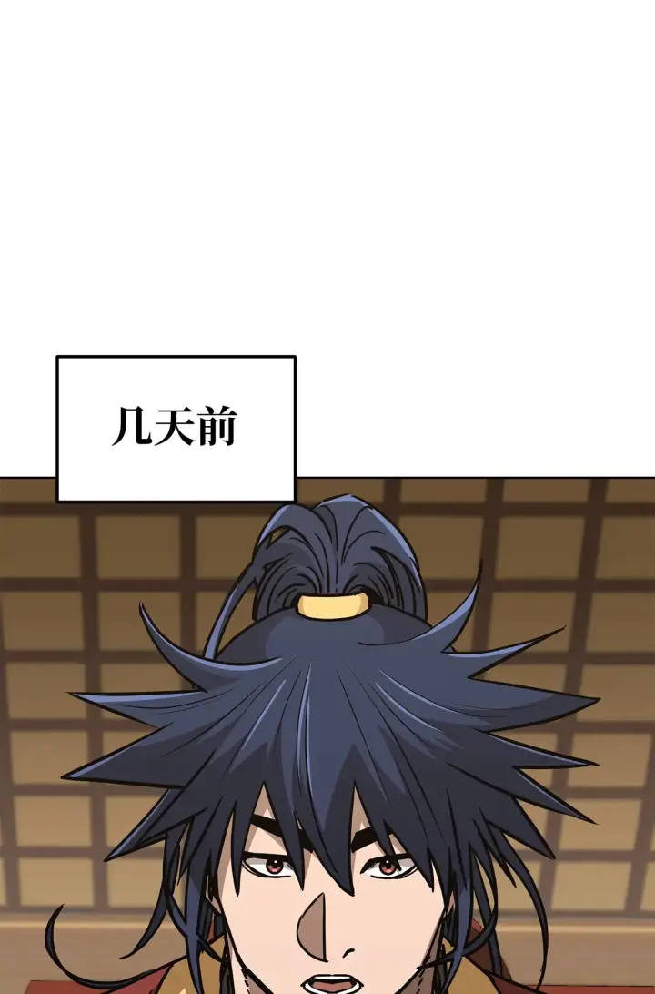 漫画《不死王的轮回》182 分身的秘密第82张图