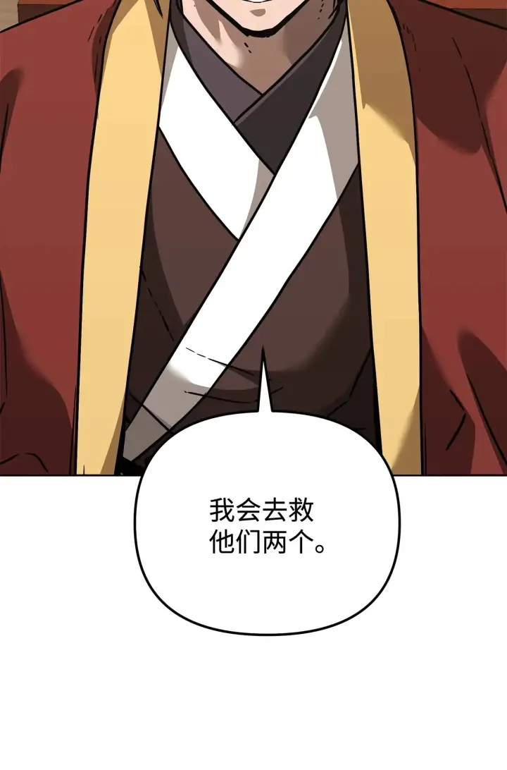 漫画《不死王的轮回》182 分身的秘密第83张图