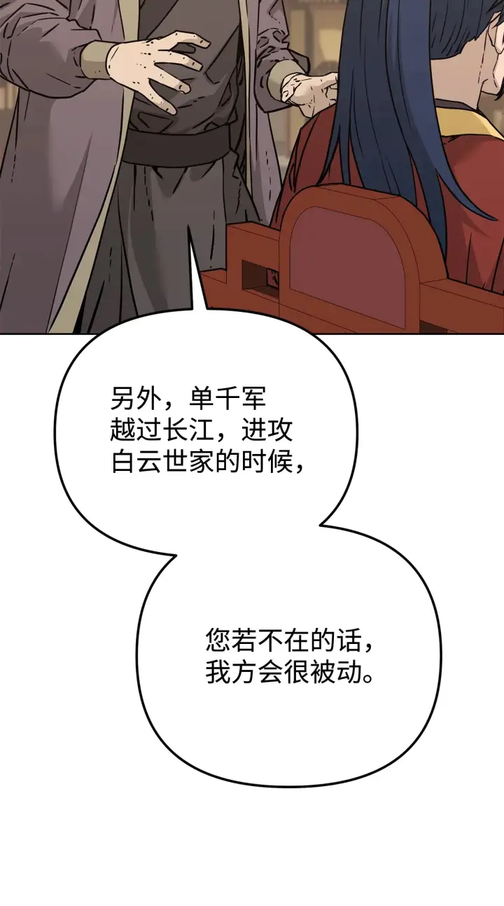 漫画《不死王的轮回》182 分身的秘密第89张图