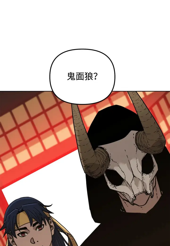 漫画《不死王的轮回》182 分身的秘密第94张图