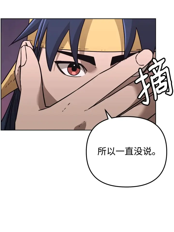 漫画《不死王的轮回》182 分身的秘密第97张图