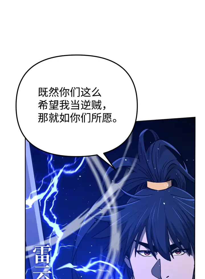 漫画《不死王的轮回》183 声东击西第14张图