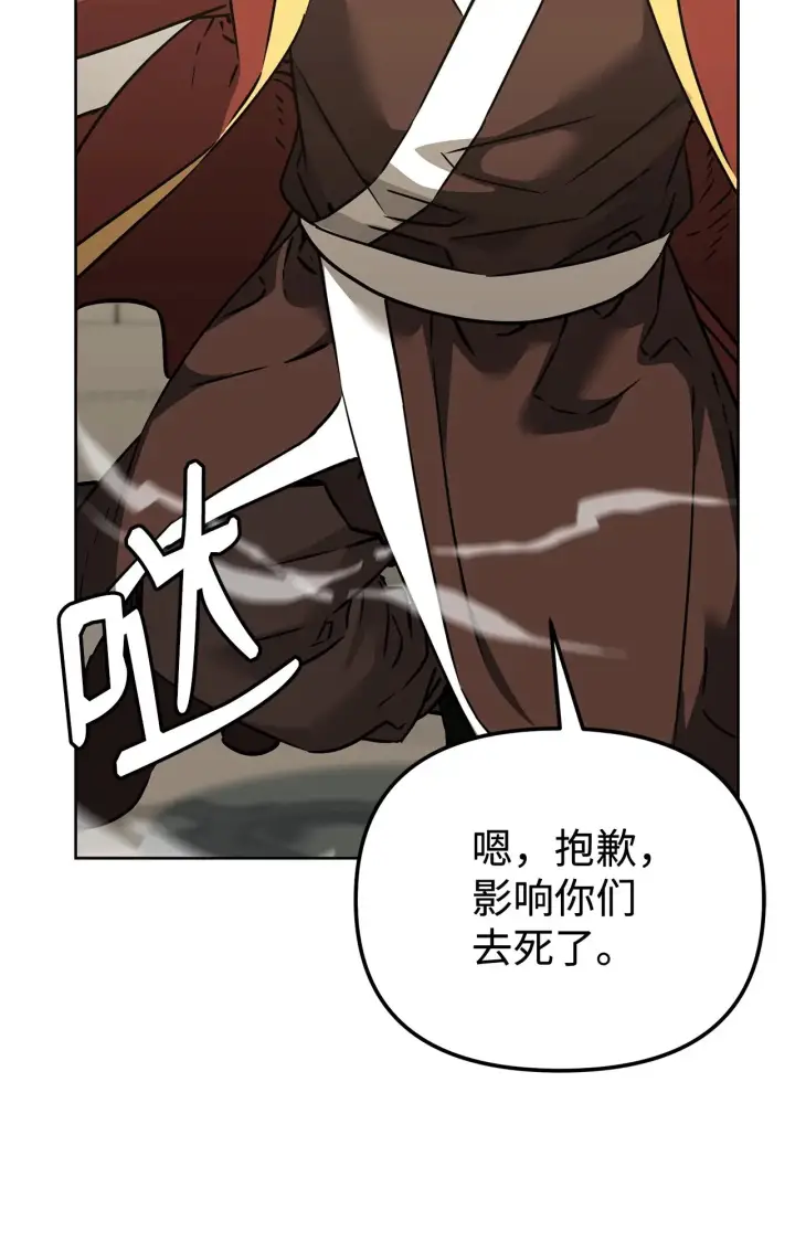 漫画《不死王的轮回》183 声东击西第20张图