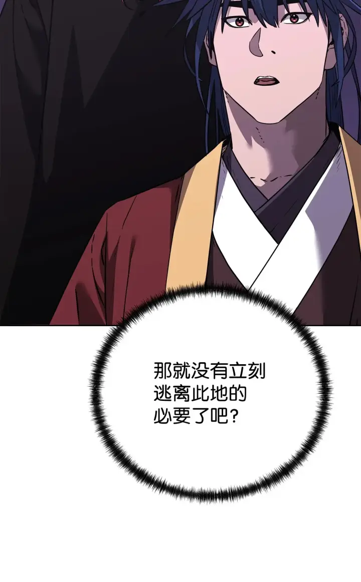漫画《不死王的轮回》183 声东击西第24张图