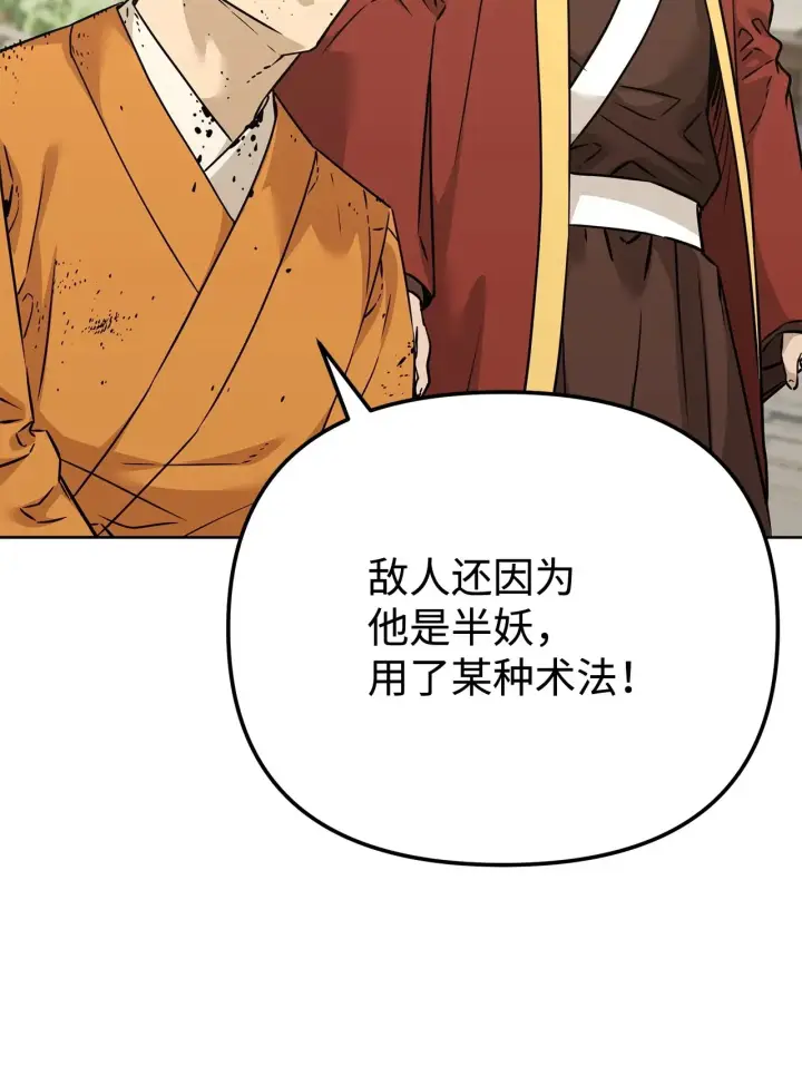 漫画《不死王的轮回》183 声东击西第27张图