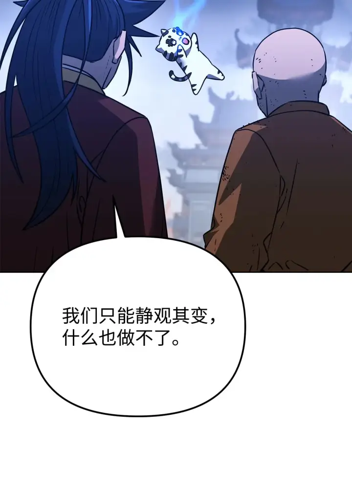 漫画《不死王的轮回》183 声东击西第42张图