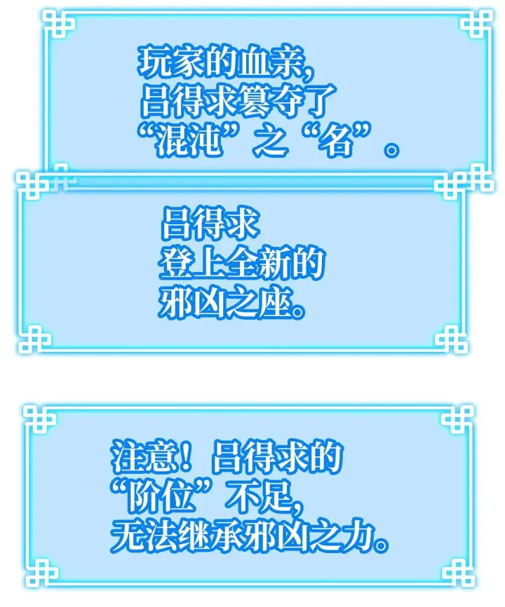 漫画《不死王的轮回》183 声东击西第45张图