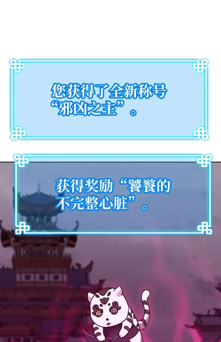 漫画《不死王的轮回》183 声东击西第48张图