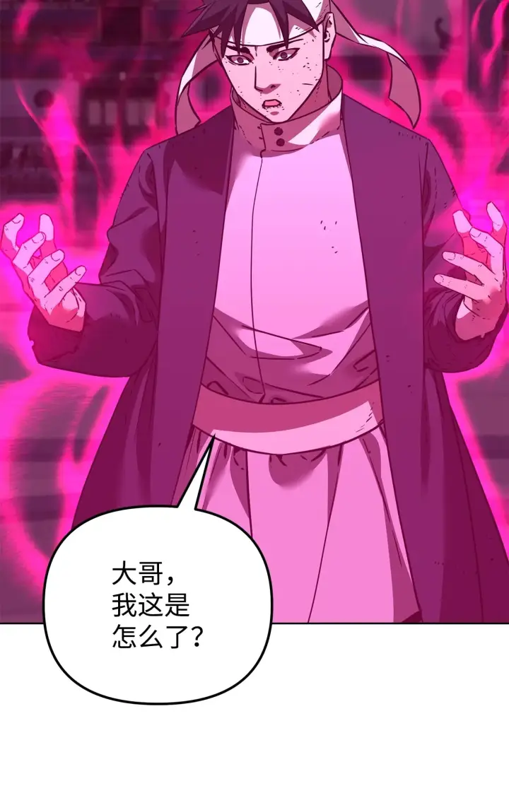 漫画《不死王的轮回》183 声东击西第49张图