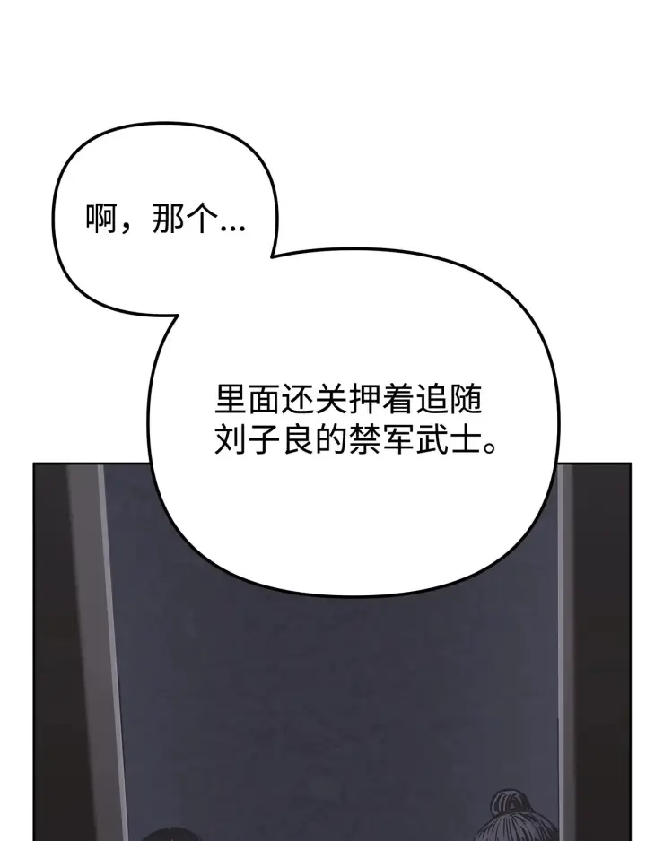 漫画《不死王的轮回》183 声东击西第53张图