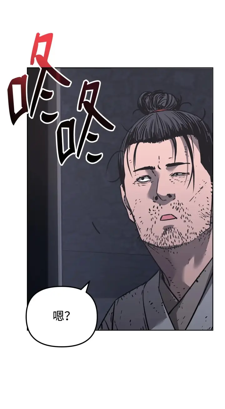 漫画《不死王的轮回》183 声东击西第55张图