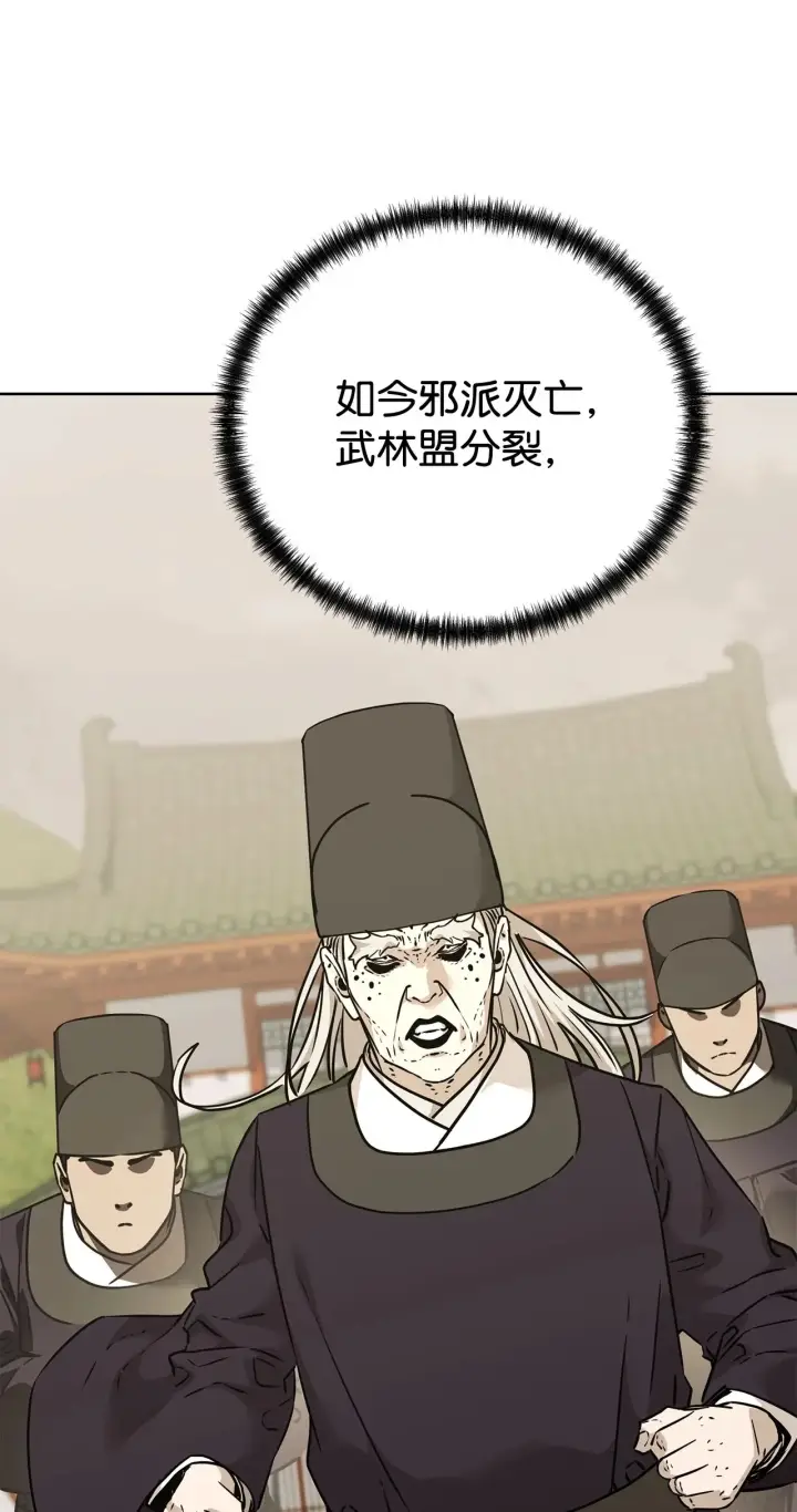 漫画《不死王的轮回》183 声东击西第73张图