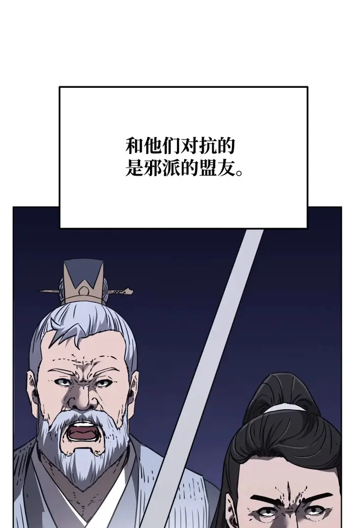 《不死王的轮回》186 全新魔导器图32