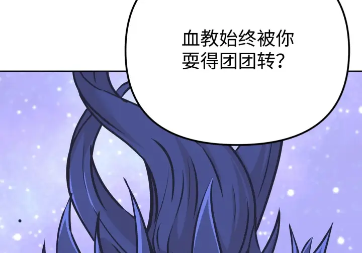 《不死王的轮回》199 三力融合图225