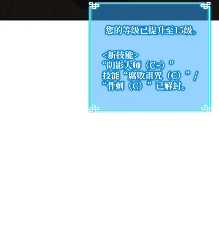漫画《不死王的轮回》07 实力大增第12张图