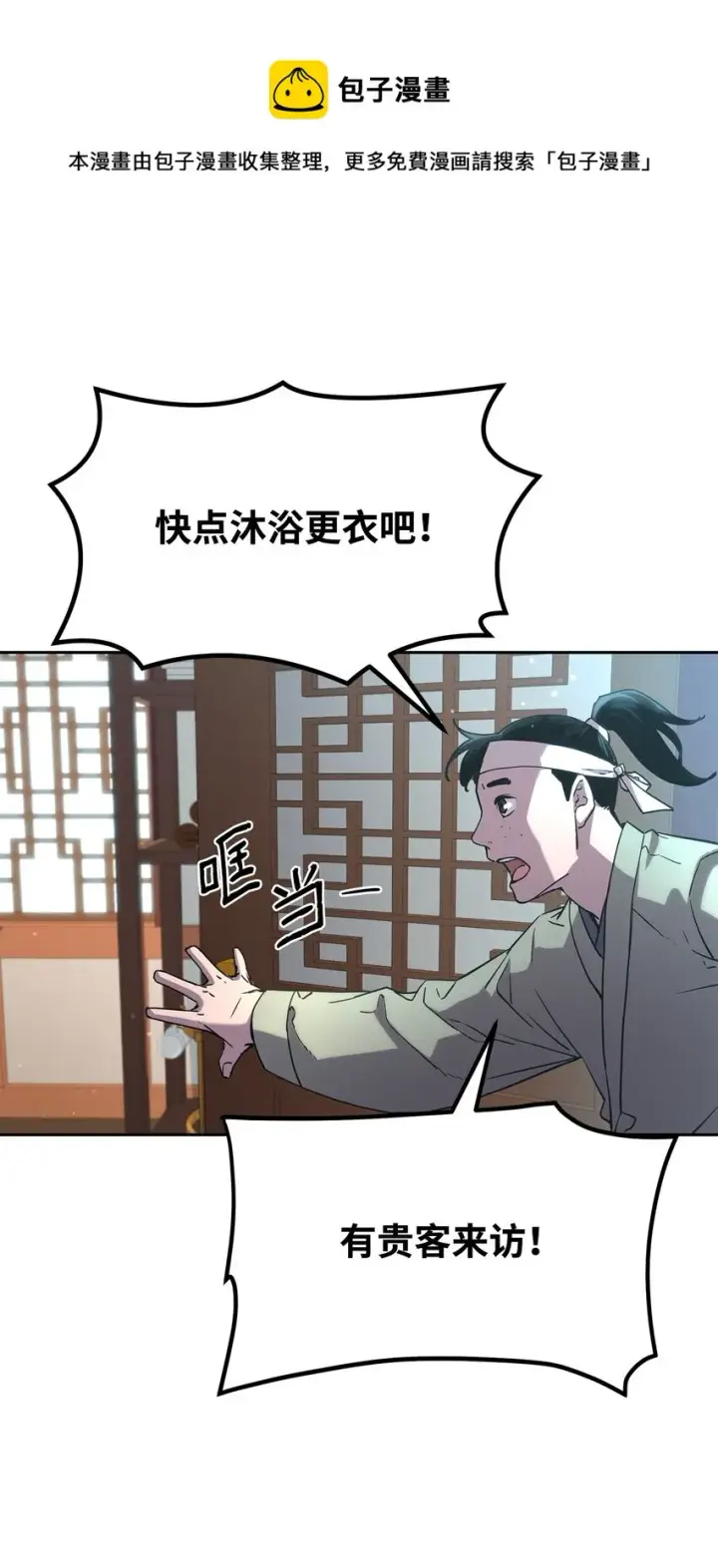 漫画《不死王的轮回》07 实力大增第17张图