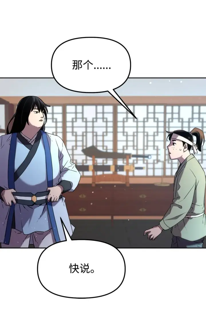 漫画《不死王的轮回》07 实力大增第19张图