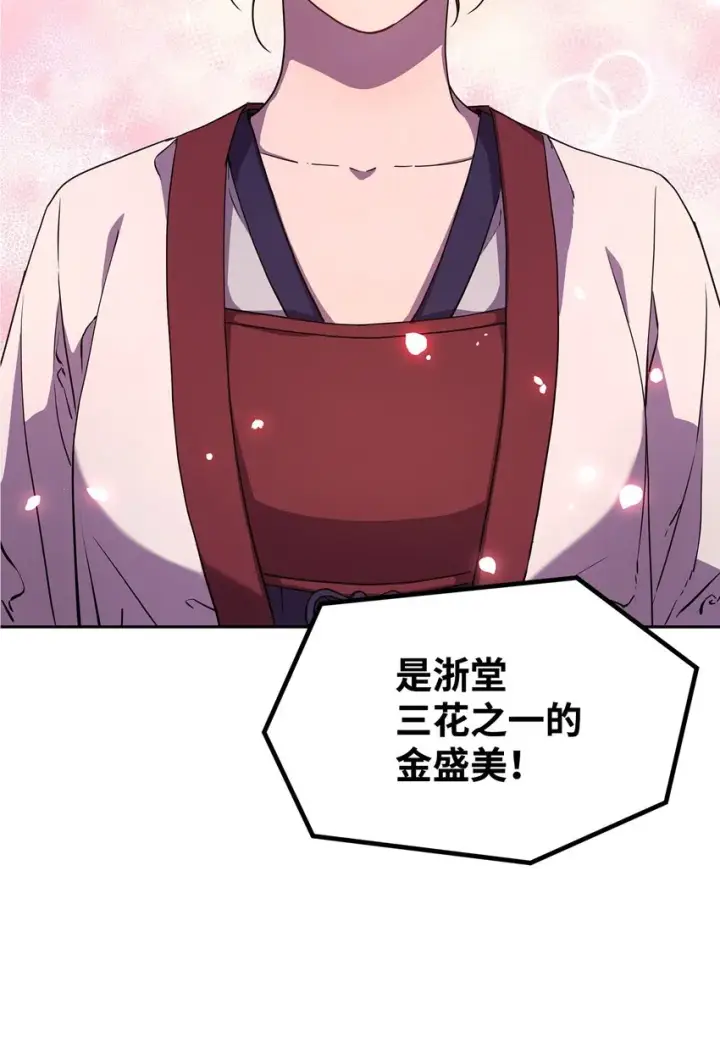 漫画《不死王的轮回》07 实力大增第31张图