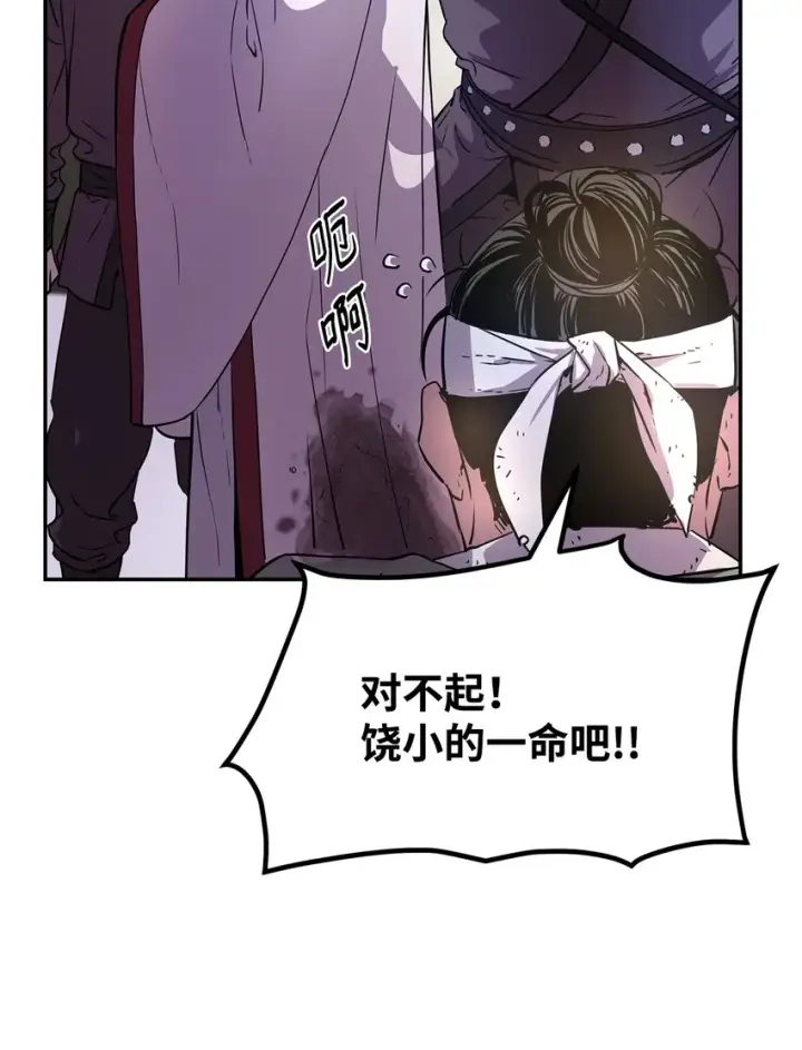 漫画《不死王的轮回》07 实力大增第39张图