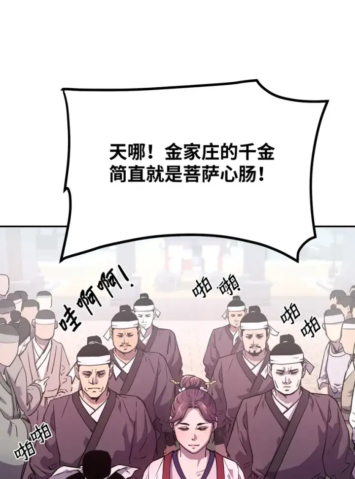 漫画《不死王的轮回》07 实力大增第42张图