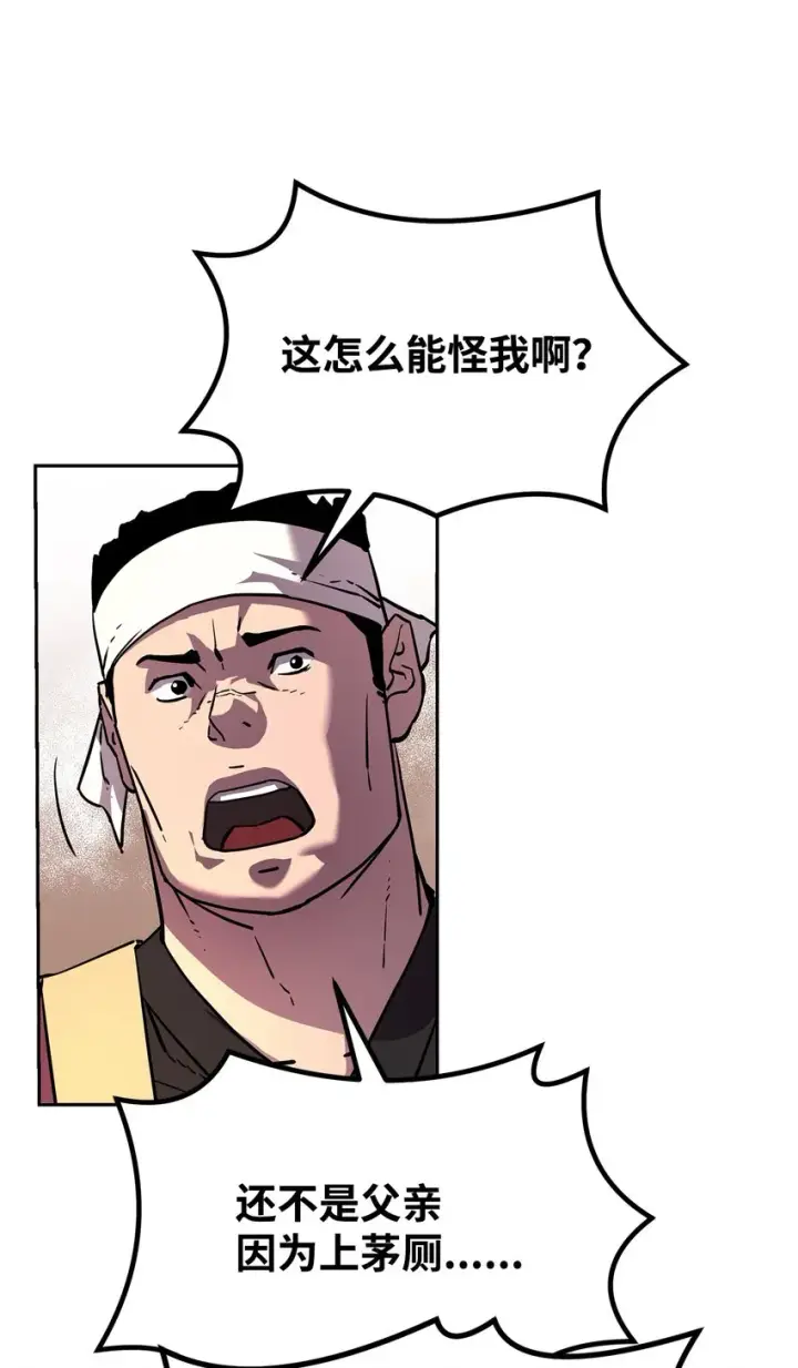 漫画《不死王的轮回》07 实力大增第54张图